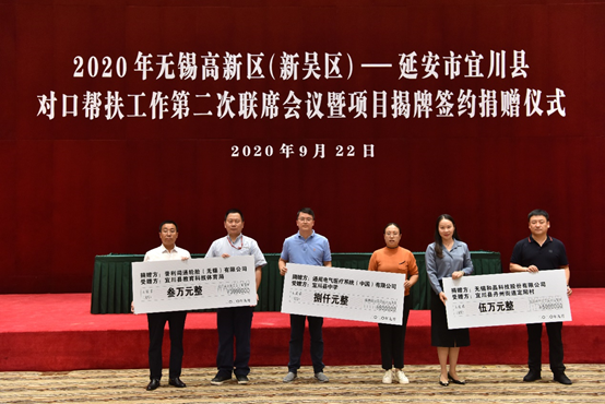 米兰官方web站-米兰(中国)科技对口帮扶宜川县丹州街道进行爱心捐赠