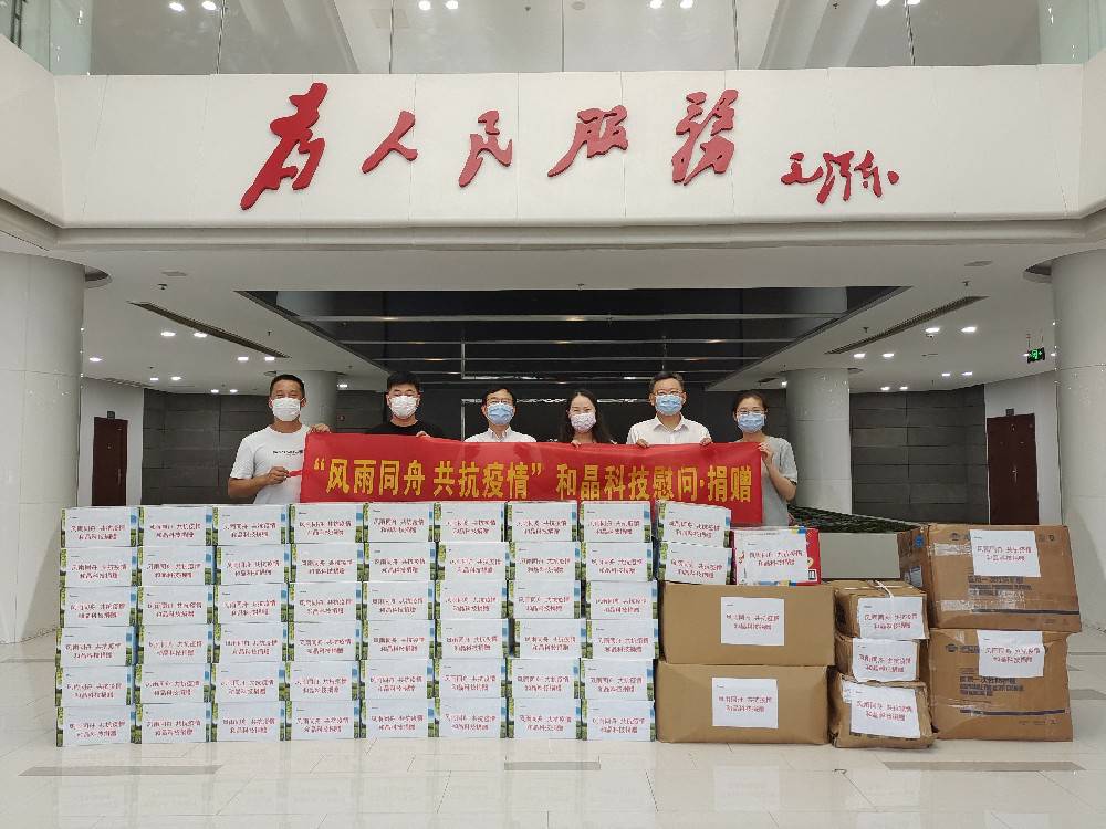 “风雨同舟 共抗疫情”  米兰官方web站-米兰(中国)科技向街道捐赠防疫物资